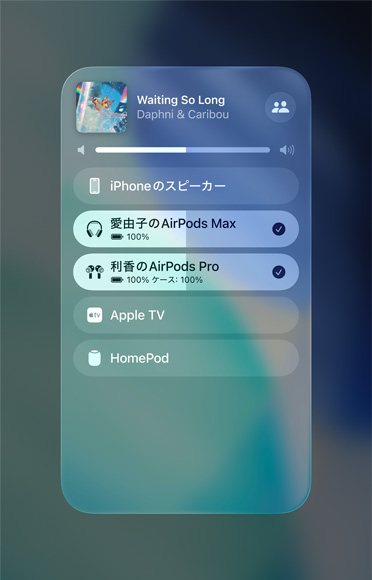 iPhone上のAirPlayの画面。オーディオストリームを2組のAirPodsで簡単に共有する方法を示している