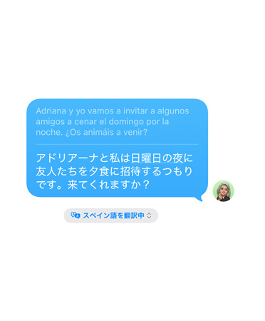 メッセージアプリ内でライブ翻訳機能が使用され、スペイン語が日本語に翻訳されている