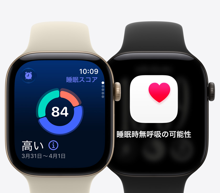 2つのApple Watch Series 12。睡眠スコアの画面と、睡眠時無呼吸の可能性に関する通知が表示されている