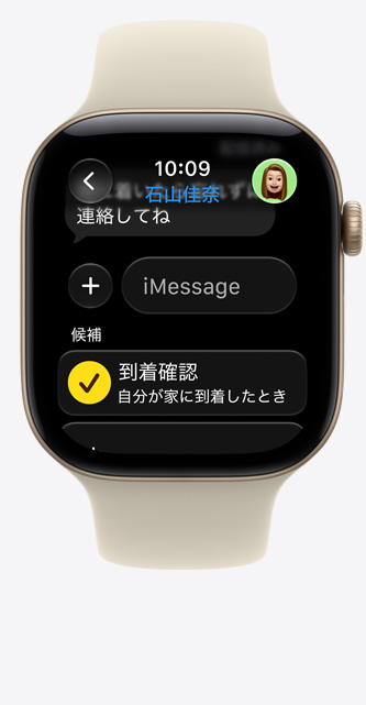 ライトゴールドアルミニウムケースのApple Watch Series 12。画面にiMessageの到着確認の提案が表示されている。サンド（淡いタン）のスポーツバンドが取りつけられている