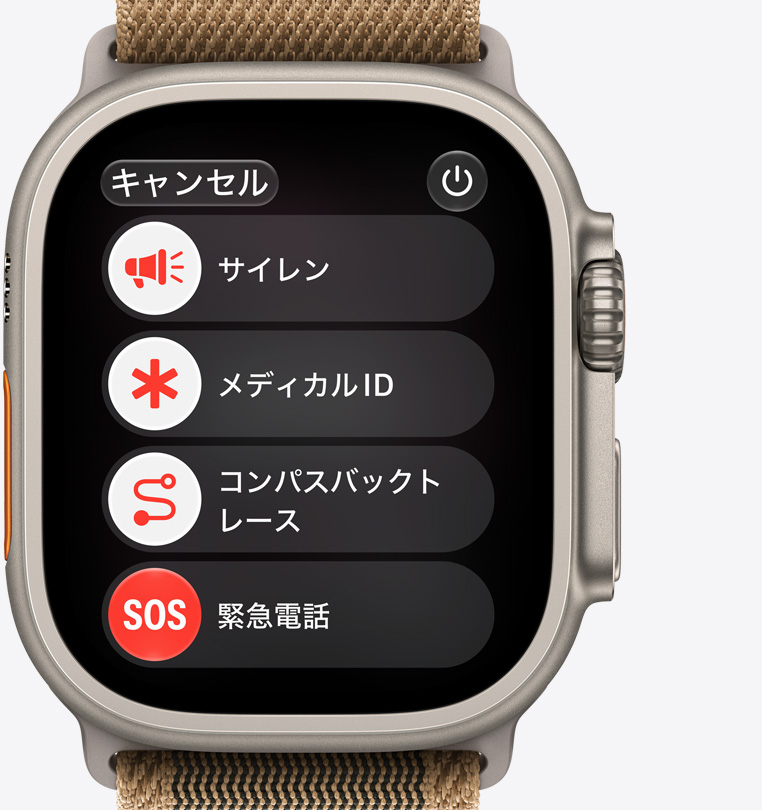 ナチュラルチタニウムケースのApple Watch Ultra 4。画面上にサイレン、メディカルID、コンパスバックトレース、緊急電話など、緊急サポートのオプションが表示されている