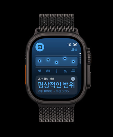 활력 징후 앱에 건강 점수 차트, 야간 활력 징후 이상치 알림이 표시된 블랙 색상 티타늄 케이스의 Apple Watch Ultra 3, 그리고 블랙 밀레니즈 루프
