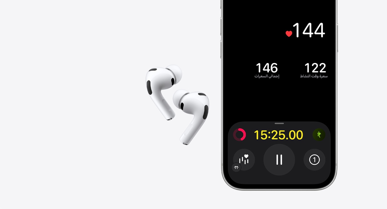 سماعات AirPods Pro 3 وعلبة شحن MagSafe ‏(USB‑C‎)، لون أبيض، النصف السفلي من شاشة iPhone 17 Pro، تطبيق اللياقة، ميزة استشعار معدل نبض القلب