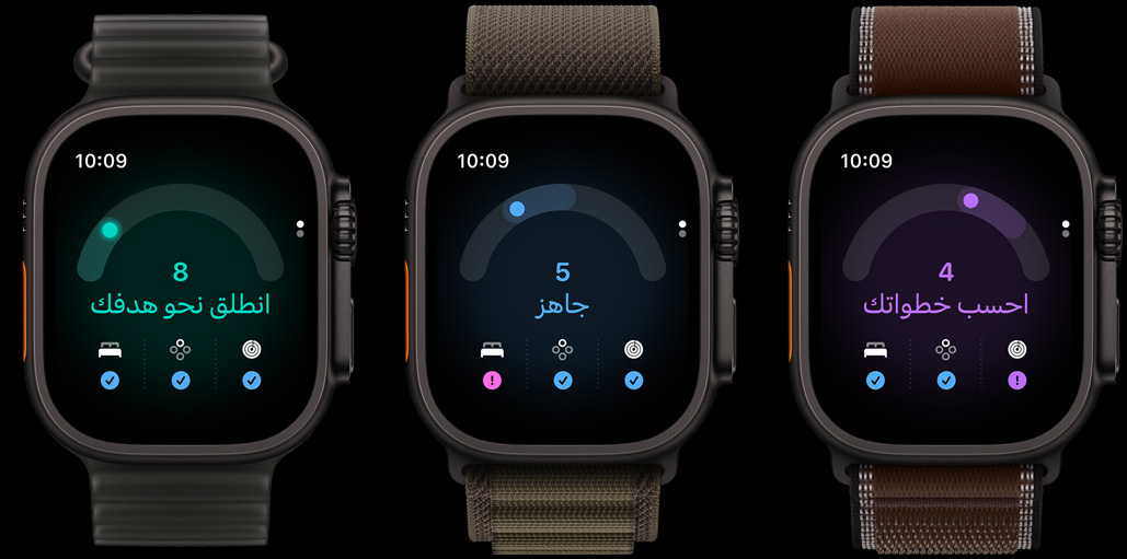 ثلاث ساعات Apple&nbsp;Watch&nbsp;Ultra&nbsp;4: إطار من التيتانيوم، لون أسود، نتيجة الجاهزية 4، حزام Loop ترايل، لون عنّابي، إطار من التيتانيوم، لون أسود، نتيجة الجاهزية 5، حزام Loop ألباين، لون زيتي داكن، إطار من التيتانيوم، لون أسود، نتيجة الجاهزية 8، حزام المحيط، لون أسود شبه شفاف