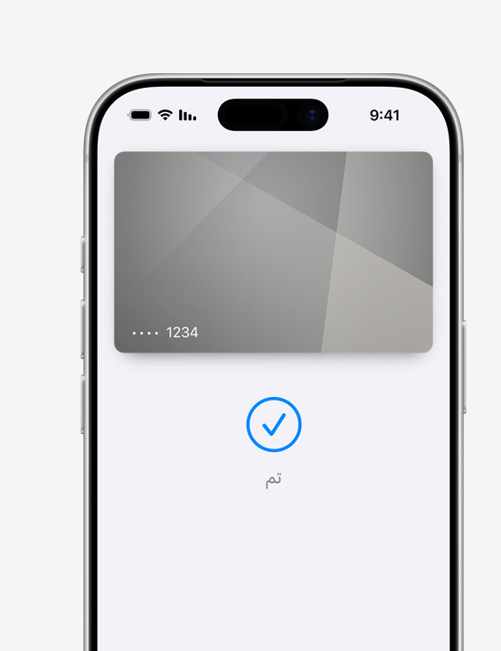 شاشة iPhone جزئية، تعرض استخدام بطاقة Mastercard في Apple Pay‏