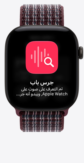ساعة Apple Watch Series 12، إطار ألومنيوم، لون أسود، شاشة لمحادثات مثبتة، حزام Loop رياضي، لون عنّابي كاروهات