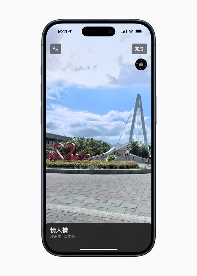 在 iPhone 15 Pro 上針對情人橋景點使用全新「地圖」app 的「環視」功能。