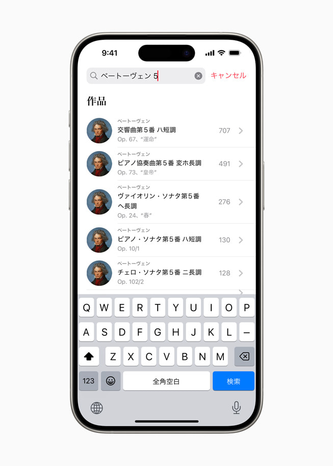 iPhone 15 Proに表示された、Apple Music Classicalの検索体験。