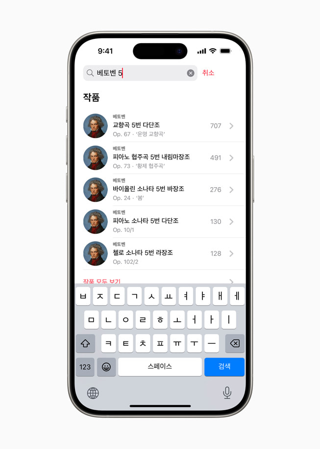 Apple Music Classical의 검색 경험을 보여주는 iPhone 15 Pro.