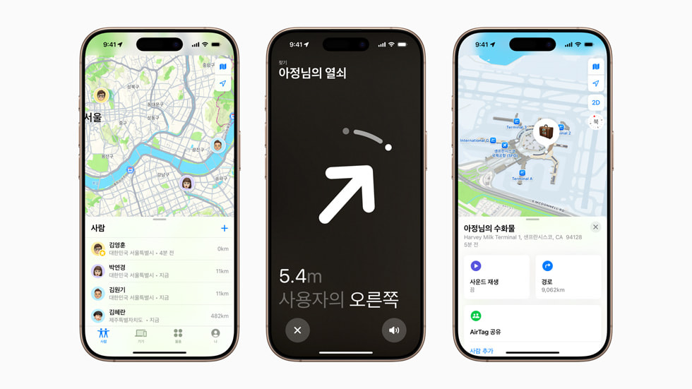 대한민국에서 이용 가능한 '나의 찾기' 기능을 보여주는 iPhone 16 Pro 기기 3대.
