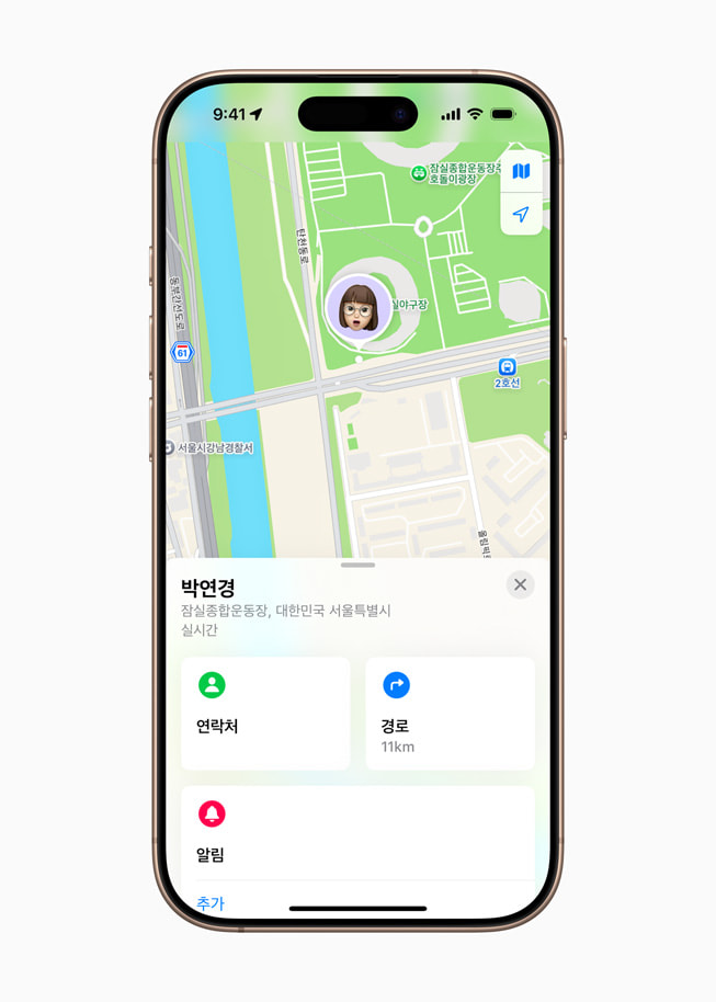나의 찾기 앱이 지도상에 표시된 친구의 위치로 가는 길을 표시해 주는 iPhone 16 Pro 화면.