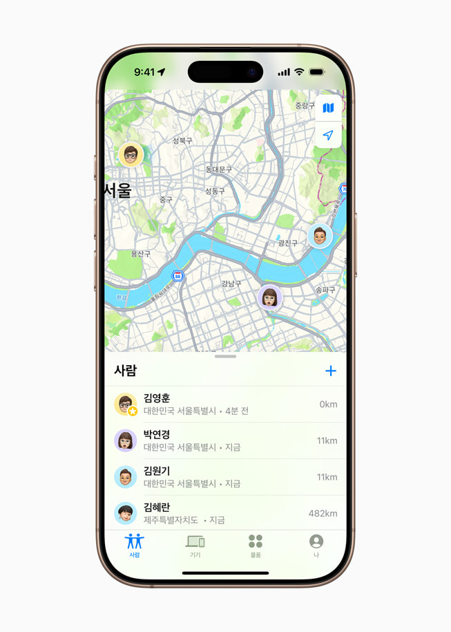 나의 찾기 앱이 지도상에서 친구의 위치를 표시해 주는 iPhone 16 Pro 화면.