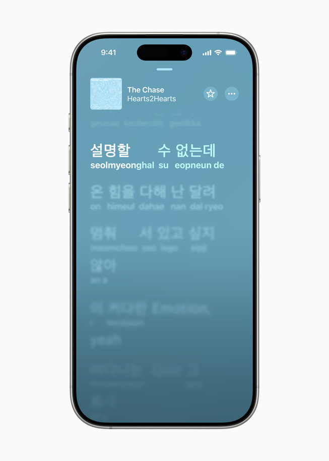 In Apple Music, the new Lyrics Pronunciation feature is shown.