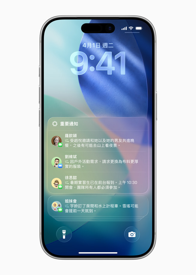 iPhone 的鎖定畫面顯示「優先通知」，包括晚餐邀請和 Instacart 訂單的最新消息。