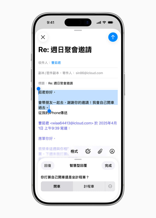 iPhone 顯示建議回應，同時提示用户回答問題。