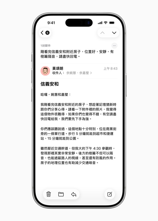 iPhone 顯示郵件訊息的摘要。