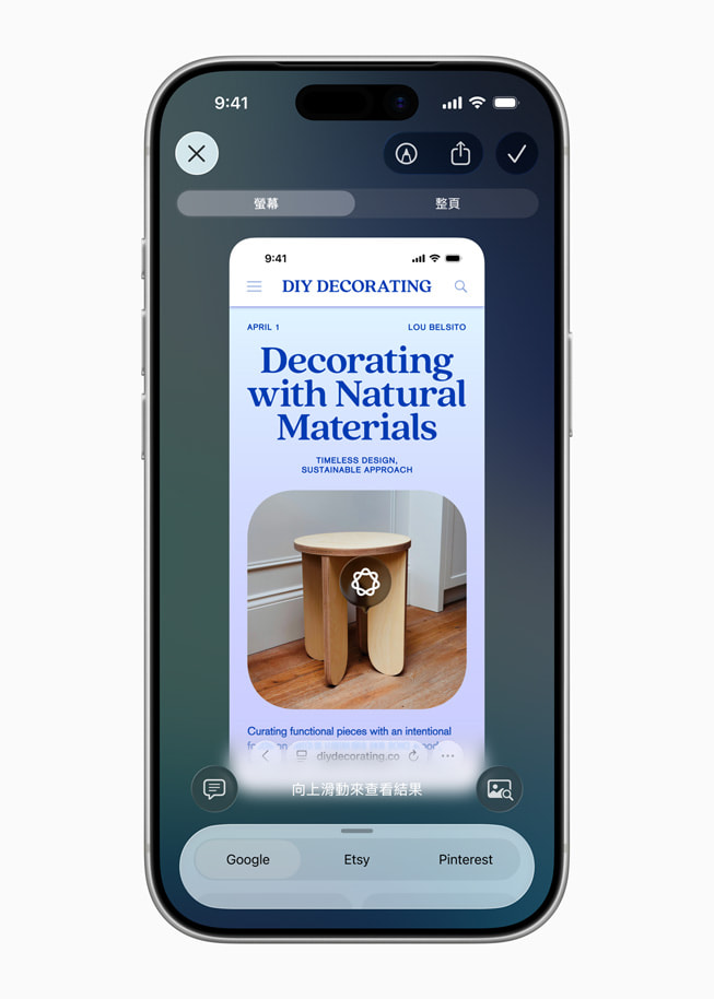 iPhone 展示一個視覺智慧畫面，其中搜集了室內設計照片中一盞燈的相關資訊。