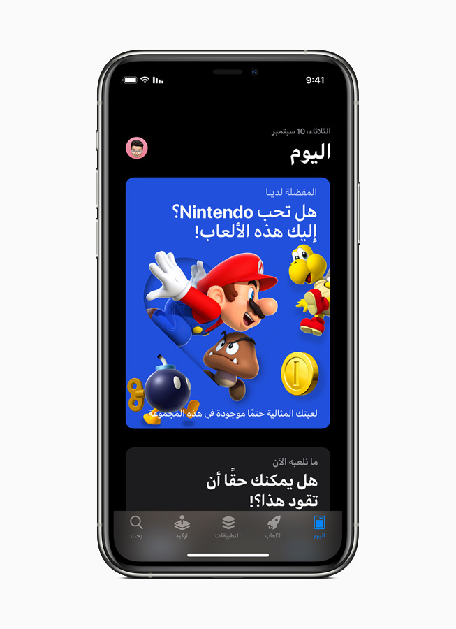 App Store displayed on iPhone.