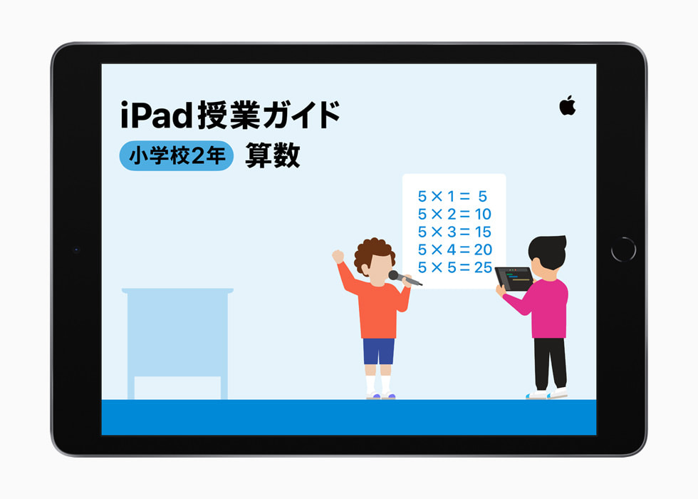 小学校2年算数の「授業ガイド」の表紙