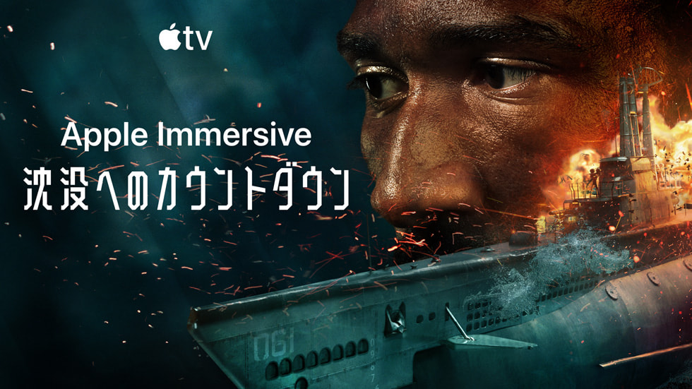 映画「沈没へのカウントダウン」のキーアート