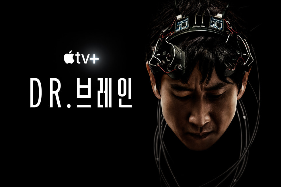 'Dr. 브레인' 홍보 이미지를 보여주는 Apple TV+.