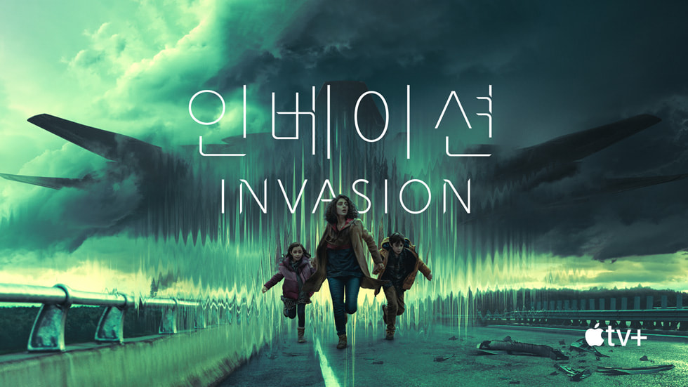 '인베이션' 포스터를 보여주는 Apple TV+.