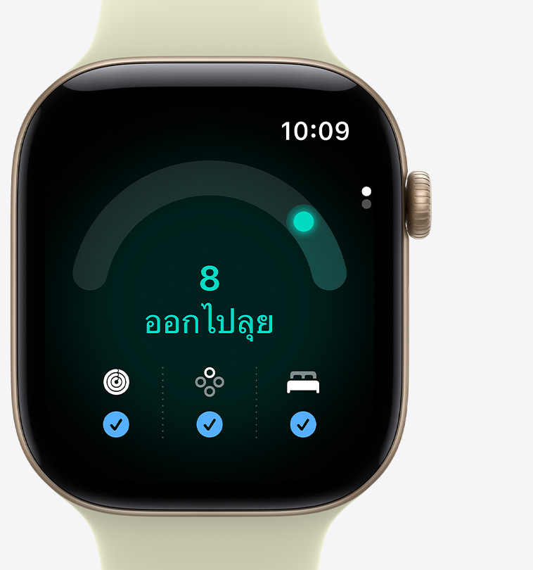 Apple Watch Series 12, ตัวเรือนอะลูมิเนียม, สีทองอ่อน, แอปความพร้อม, คะแนนความพร้อมอยู่ที่ 8, ข้อความเขียนว่า 