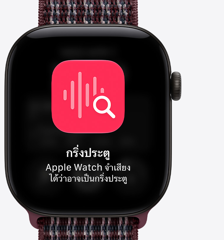 Apple Watch Series 12, ตัวเรือนอะลูมิเนียม, สีดำ, หน้าจอการสนทนาที่ปักหมุดไว้, สายแบบ Sport Loop, ลายสก็อตเบอร์กันดี