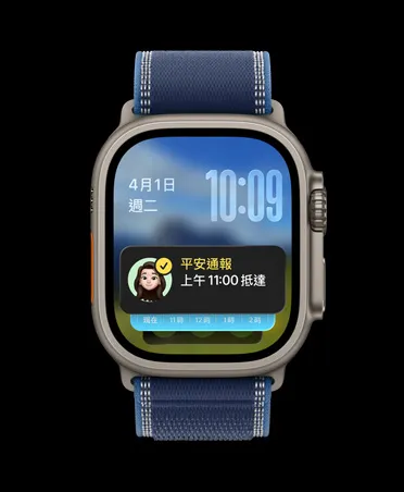 原色鈦金屬錶殼搭配藍色配亮藍色越野錶環的 Apple Watch Ultra 3，平安通報通知顯示於智慧型堆疊上方