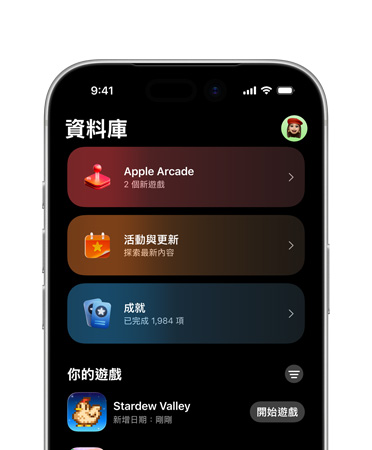 iPhone 螢幕僅上半部的畫面，展示遊戲 app 布局，包含資料庫標籤頁、Apple Arcade、活動、成就與所有遊戲區段