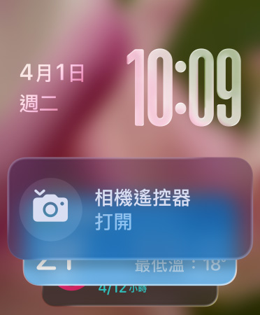 相機遙控器小工具顯示在螢幕底部，右上角顯示半透明時間數字，左上角顯示日期