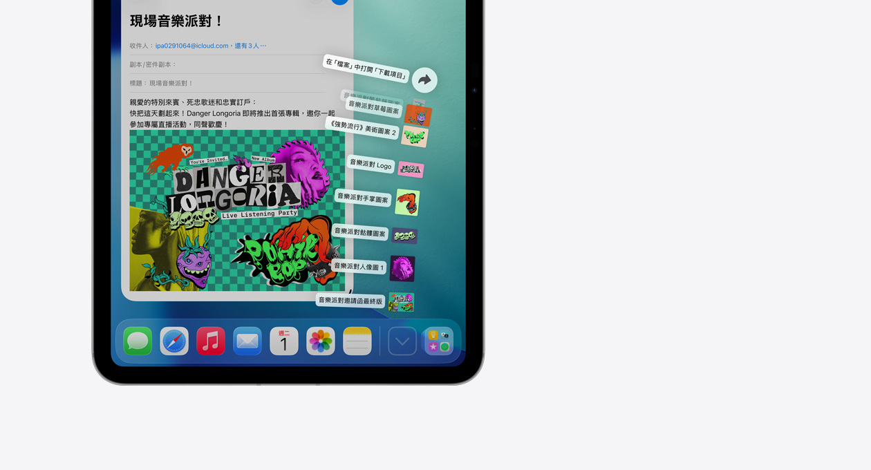 Apple 裝置底部 Dock 中的 app 特寫，展示一系列檔案呈扇形垂直展開