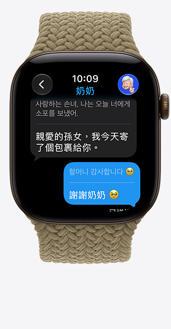 Apple Watch Series 12，展示深古銅色鋁金屬錶殼，搭配橄欖色 (淡大地綠色系) 編織單圈錶環，螢幕顯示即時翻譯功能將 iMessage 的語言翻譯成中文